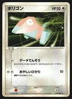 Porygon
