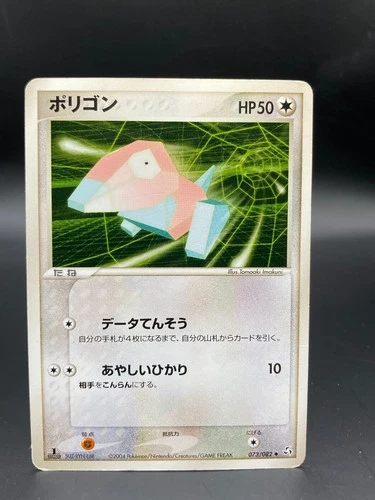 Porygon