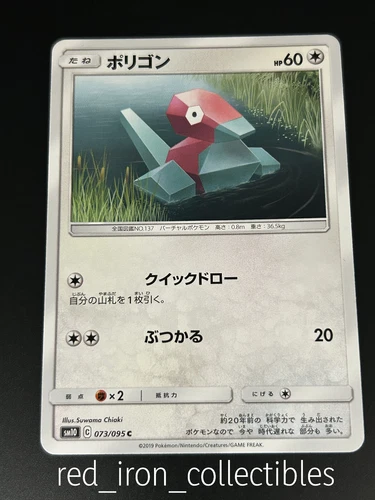 Porygon