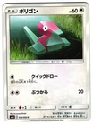 Porygon
