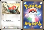 Porygon