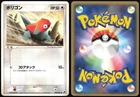 Porygon
