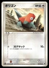 Porygon