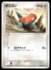 Porygon