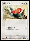 Porygon
