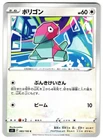 Porygon-Z