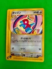 Porygon