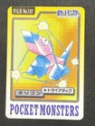 Porygon