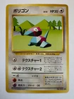 Porygon