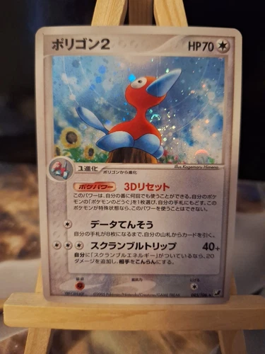 Porygon