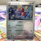 Porygon2
