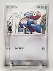 Porygon