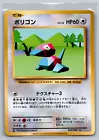 Porygon