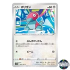 Porygon