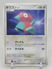 Porygon