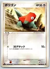 Porygon