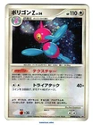 Porygon