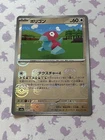 Porygon