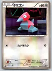 Porygon