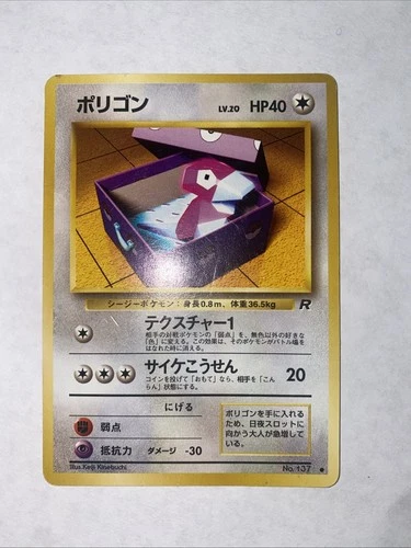 Porygon