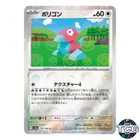 Porygon