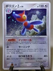 Porygon2