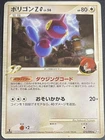 Porygon-Z G
