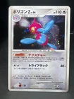 Porygon
