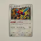 Porygon-Z