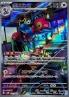 Porygon-Z