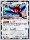 Zygarde Promo
