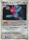 Porygon-Z