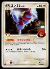 Porygon-Z G