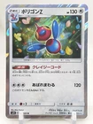 Porygon-Z