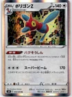 Porygon-Z