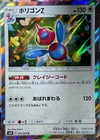 Porygon