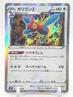 Porygon-Z