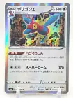 Porygon-Z