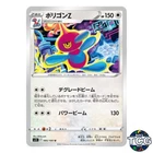 Porygon-Z