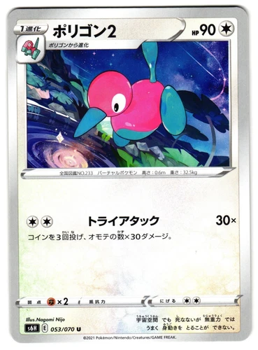 Porygon2