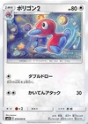 Porygon