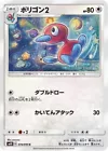 Porygon2