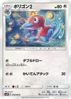Porygon