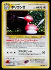 Porygon2