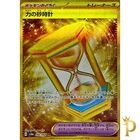 Power Hourglass
