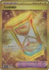 Power Hourglass