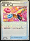 Power Tablet