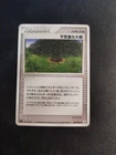 Power Tree