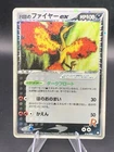 Moltres ex