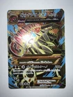 Primal Groudon EX